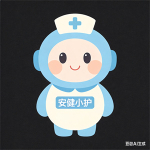 安健小护（健康管家·日常养护智能体）