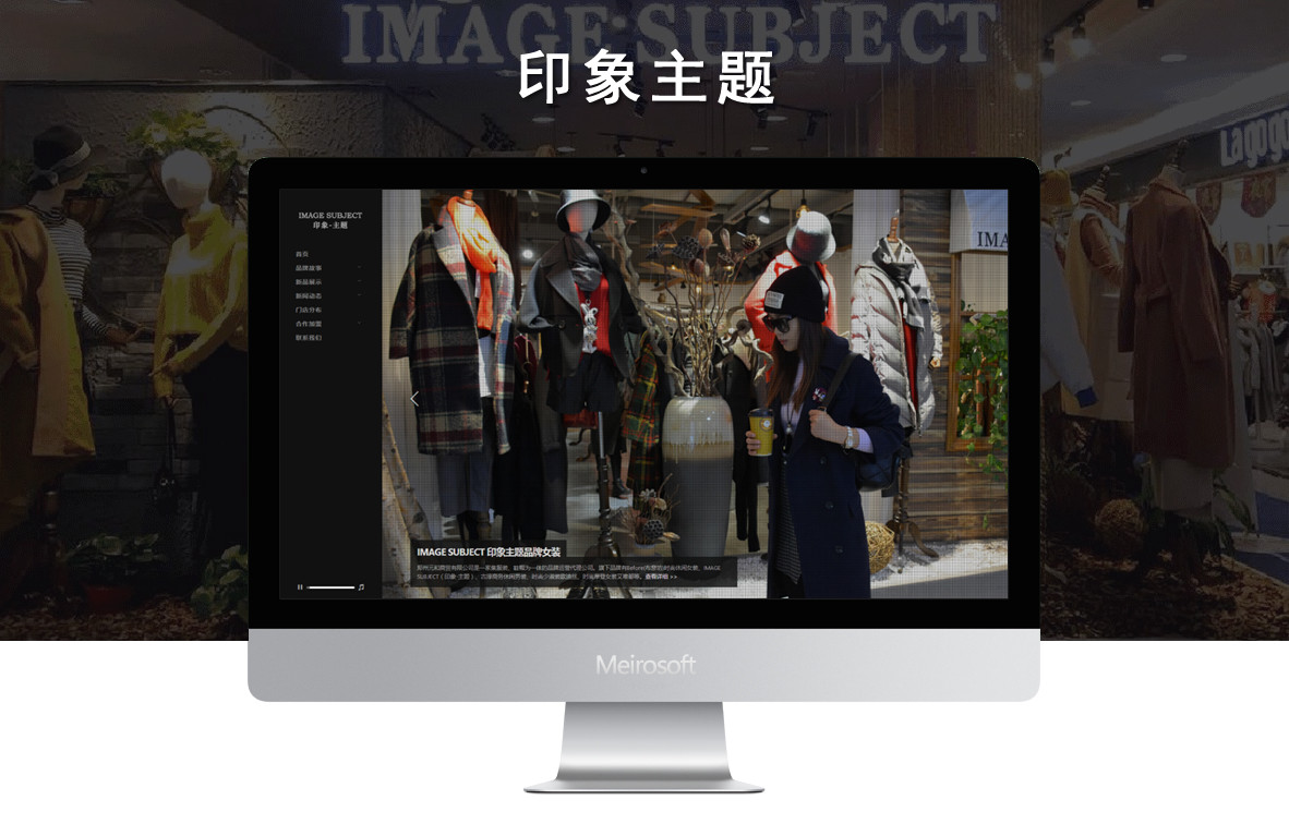 印象主题响应式网站建设项目案例